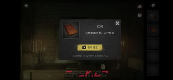 黑暗笔录第一章攻略 第一章怎么过-第39张-手游攻略-GASK