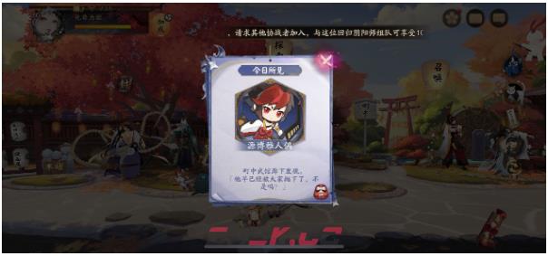 《阴阳师》踏月寻踪攻略-第2张-手游攻略-GASK