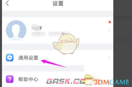 《美篇》自动播放背景音乐设置方法-第3张-手游攻略-GASK