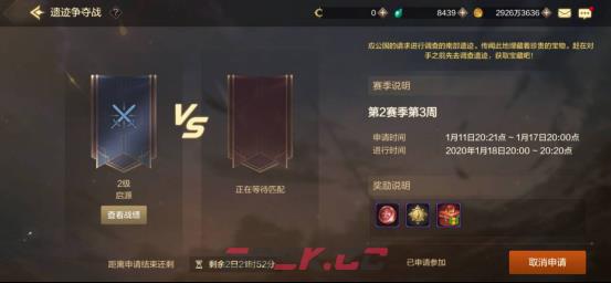 《DNF手游》遗迹争夺战攻略-第4张-手游攻略-GASK