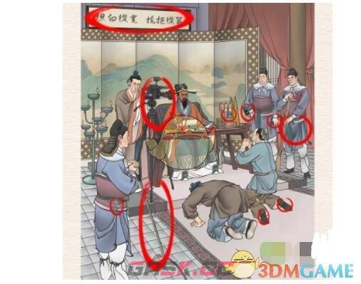 《进击的汉字》包公断案通关攻略-第2张-手游攻略-GASK