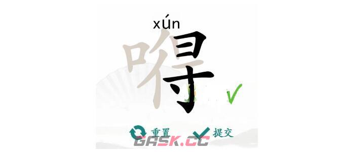 《汉字找茬王》嘚找出20个字通关攻略-第2张-手游攻略-GASK