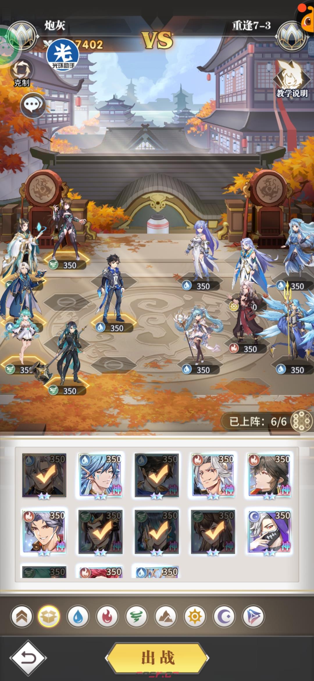 《斗罗大陆：武魂觉醒》重逢第七章攻略-第4张-手游攻略-GASK
