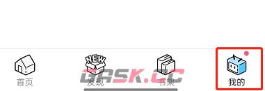 《哔哩哔哩漫画》关闭通知提醒方法-第2张-手游攻略-GASK