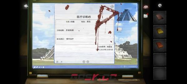 黑暗笔录全流程图文攻略 全谜题解法分享-第19张-手游攻略-GASK