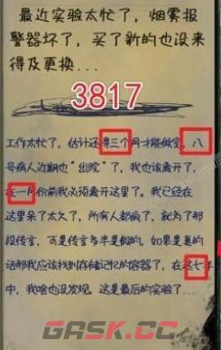 《恐怖玩偶3精神病院》第五章通关攻略-第6张-手游攻略-GASK