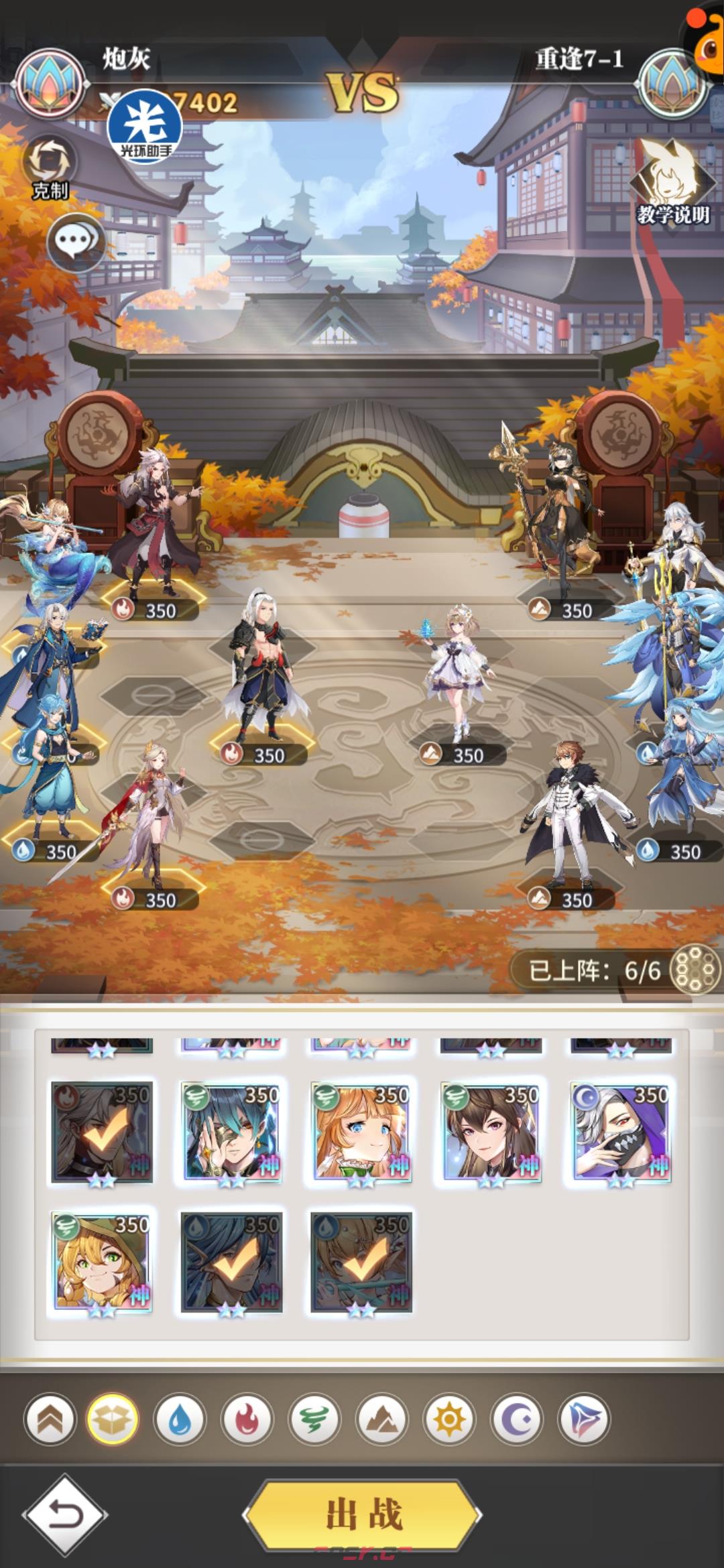 《斗罗大陆：武魂觉醒》重逢第七章攻略-第2张-手游攻略-GASK