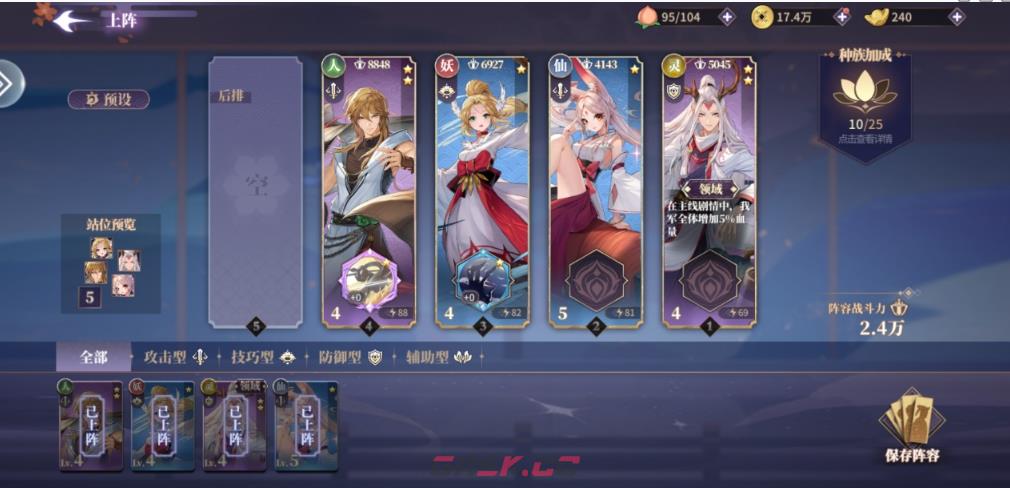 《春秋封神手游》新手开局攻略-第2张-手游攻略-GASK