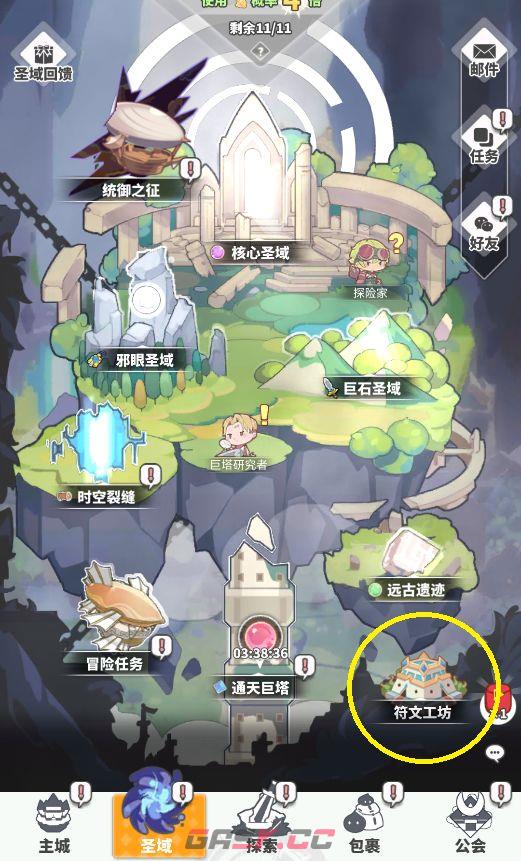 《使魔计划》符文培养攻略大全-第2张-手游攻略-GASK