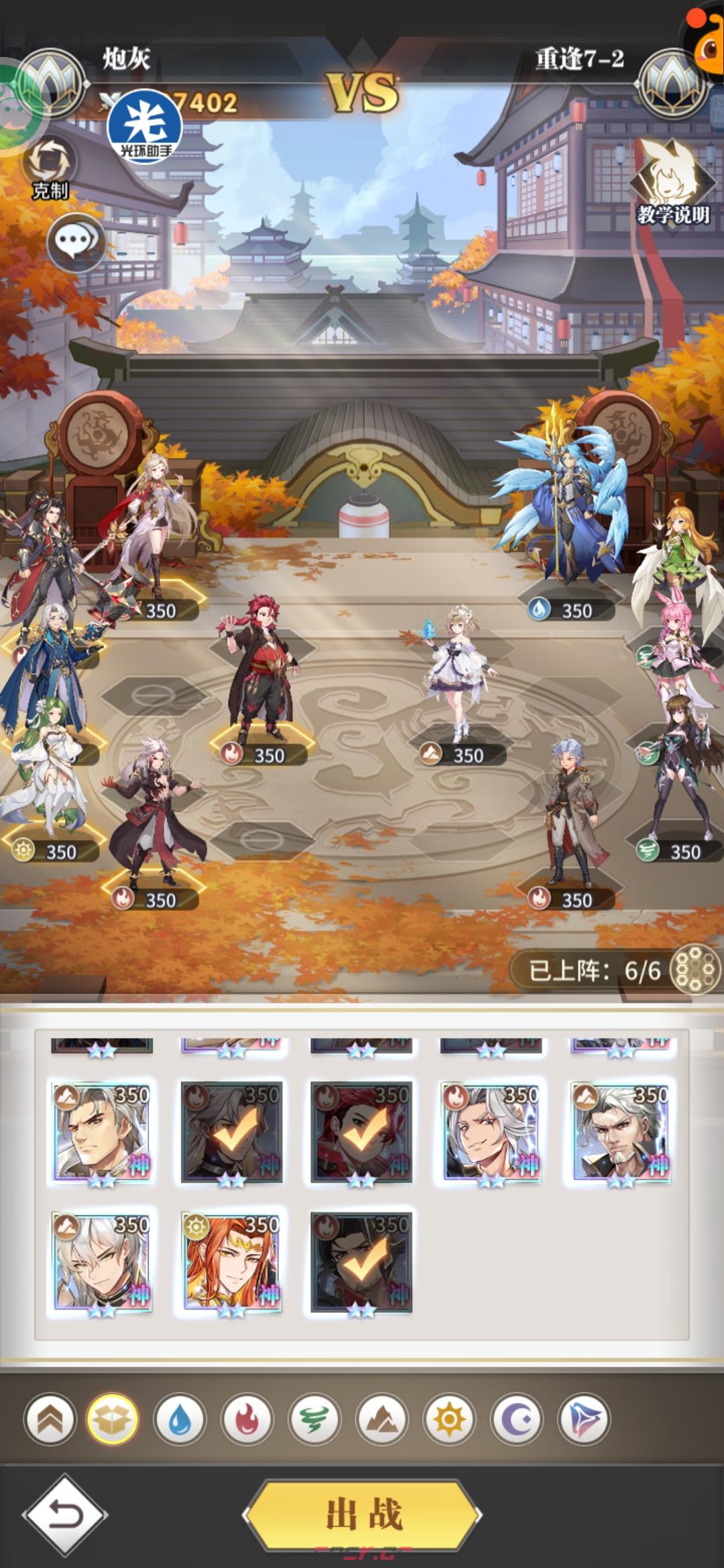 《斗罗大陆：武魂觉醒》重逢第七章攻略-第3张-手游攻略-GASK