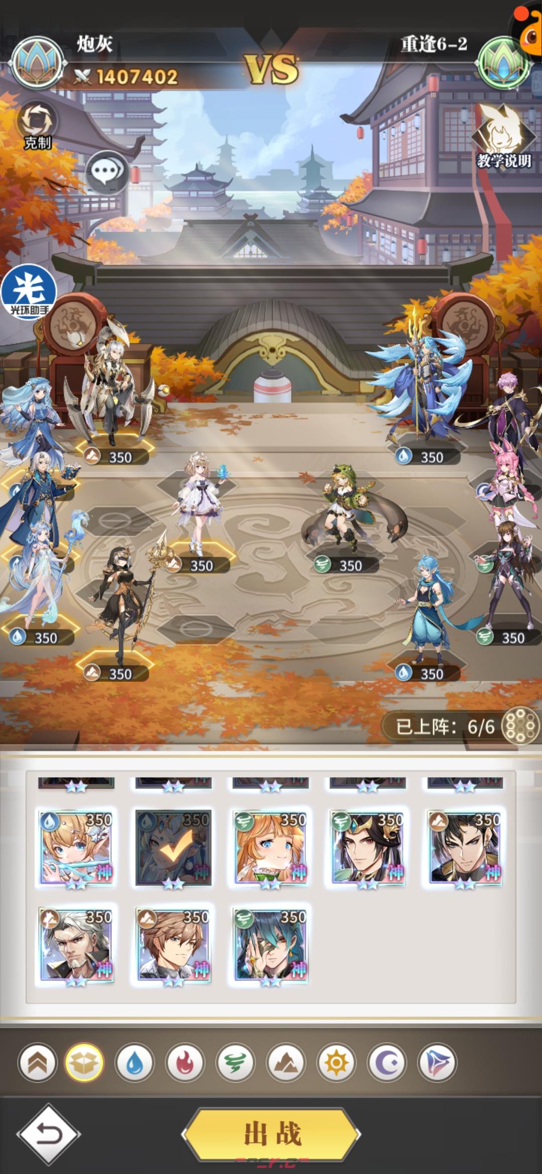 《斗罗大陆：武魂觉醒》重逢第六章攻略-第3张-手游攻略-GASK