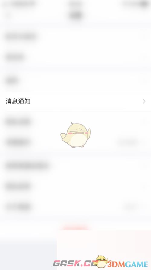 《美篇》消息通知关闭方法-第4张-手游攻略-GASK