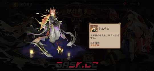 《阴阳师》食灵饭笥新皮肤获取攻略-第4张-手游攻略-GASK