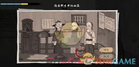 《山河旅探》第三章通关攻略-第12张-手游攻略-GASK