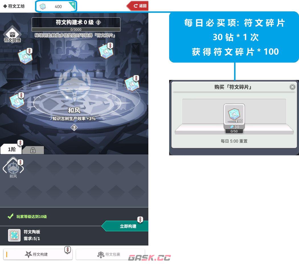 《使魔计划》钻石购买推荐-第6张-手游攻略-GASK
