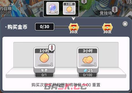 《使魔计划》钻石购买推荐-第2张-手游攻略-GASK