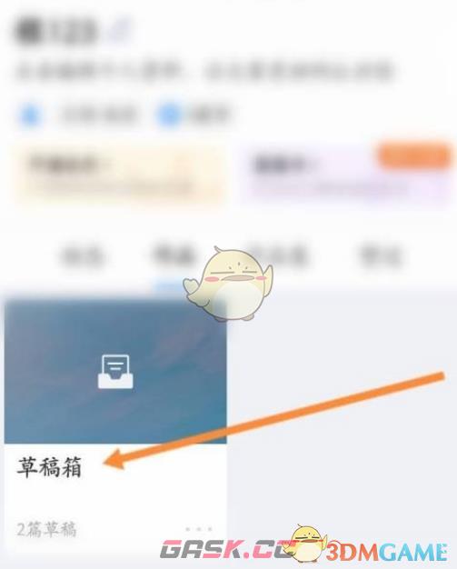 《美篇》草稿箱位置入口-第4张-手游攻略-GASK