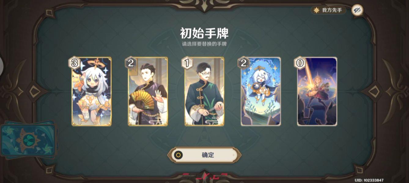 《原神》3.3牌手等级10小王子挑战攻略-第4张-手游攻略-GASK