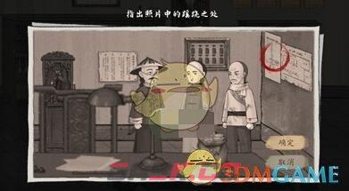 《山河旅探》第三章通关攻略-第8张-手游攻略-GASK