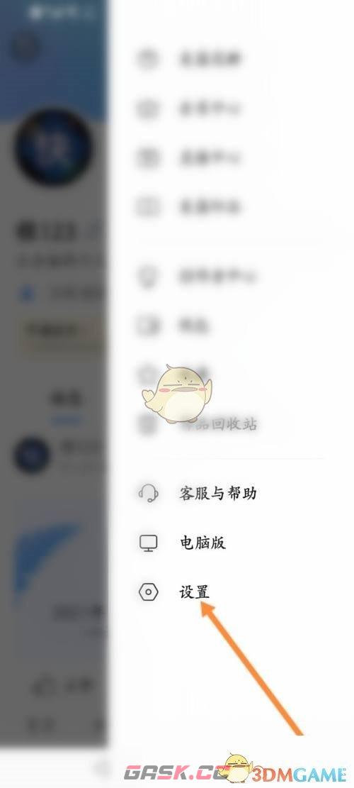 《美篇》退出登录方法-第4张-手游攻略-GASK
