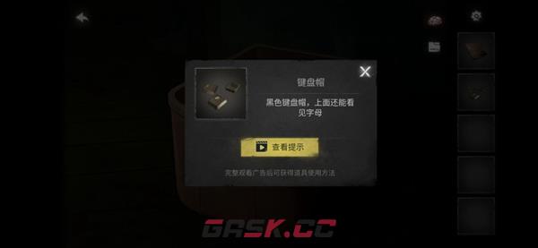 黑暗笔录第一章攻略 第一章怎么过-第16张-手游攻略-GASK