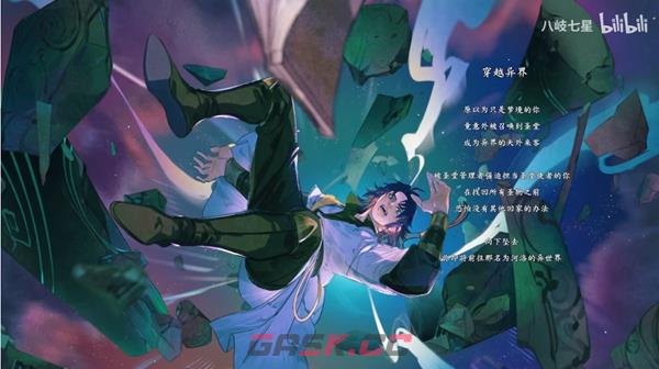 天外武林全结局一览 11个结局汇总-第1张-手游攻略-GASK