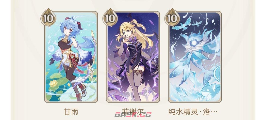 《原神》3.3牌手等级10小王子挑战攻略-第2张-手游攻略-GASK