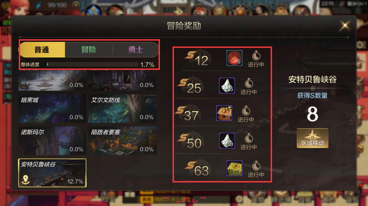 《DNF手游》副本系统介绍-第8张-手游攻略-GASK