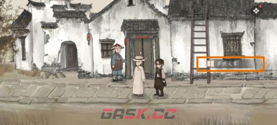 《山河旅探》第二章通关攻略-第2张-手游攻略-GASK