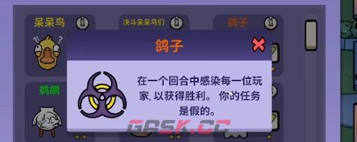 鹅鸭杀鸽子感染会被发现吗-第2张-手游攻略-GASK