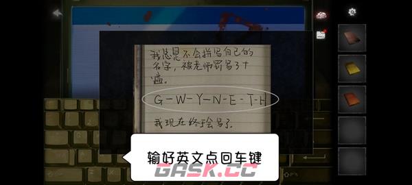 黑暗笔录全流程图文攻略 全谜题解法分享-第18张-手游攻略-GASK