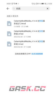 《泰拉瑞亚》手机版添加MOD详细教程-第2张-手游攻略-GASK
