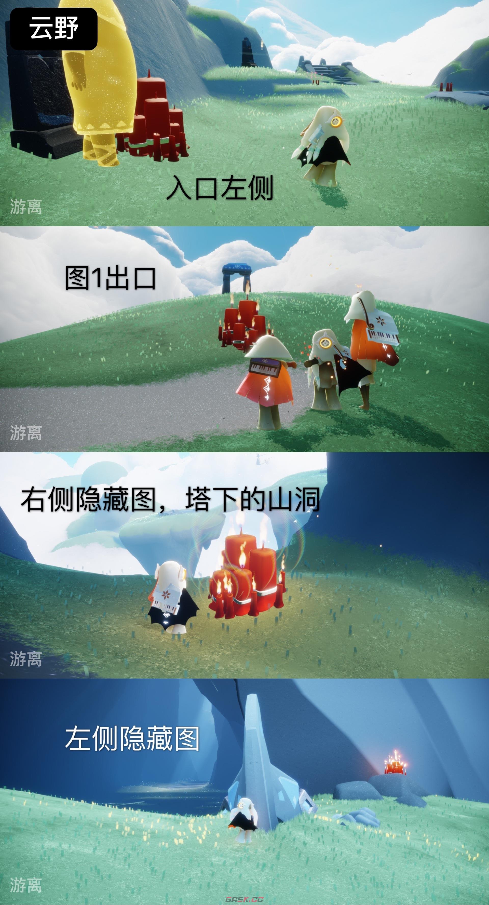 《光遇》1月5日大蜡烛位置一览2023-第2张-手游攻略-GASK