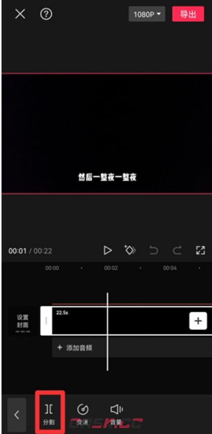 《剪映》设置局部静音方法-第3张-手游攻略-GASK