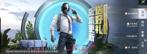 《和平精英》免费获得点券方法-第5张-手游攻略-GASK