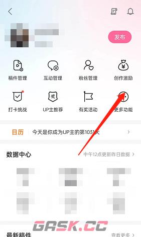 《哔哩哔哩》打开投稿私信通知方法-第3张-手游攻略-GASK