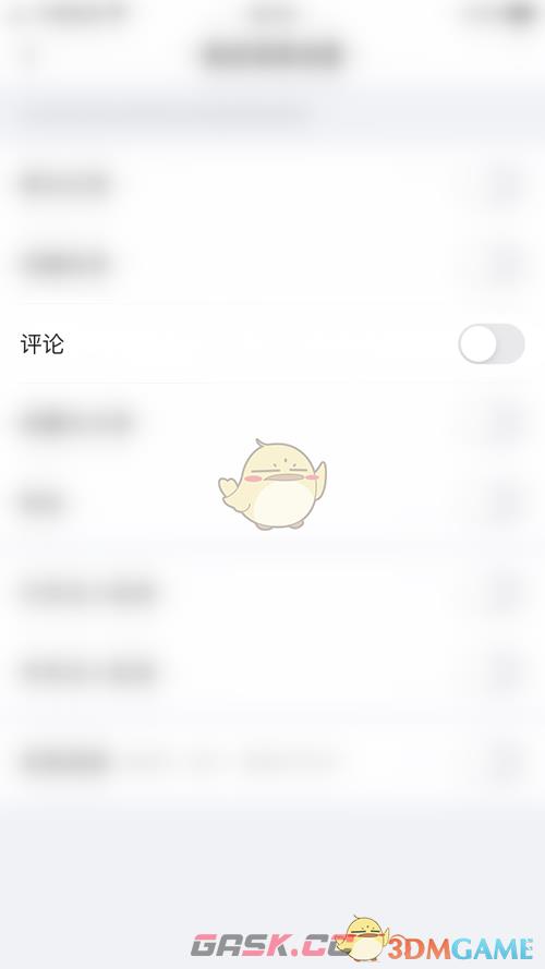 《美篇》评论通知关闭方法-第5张-手游攻略-GASK