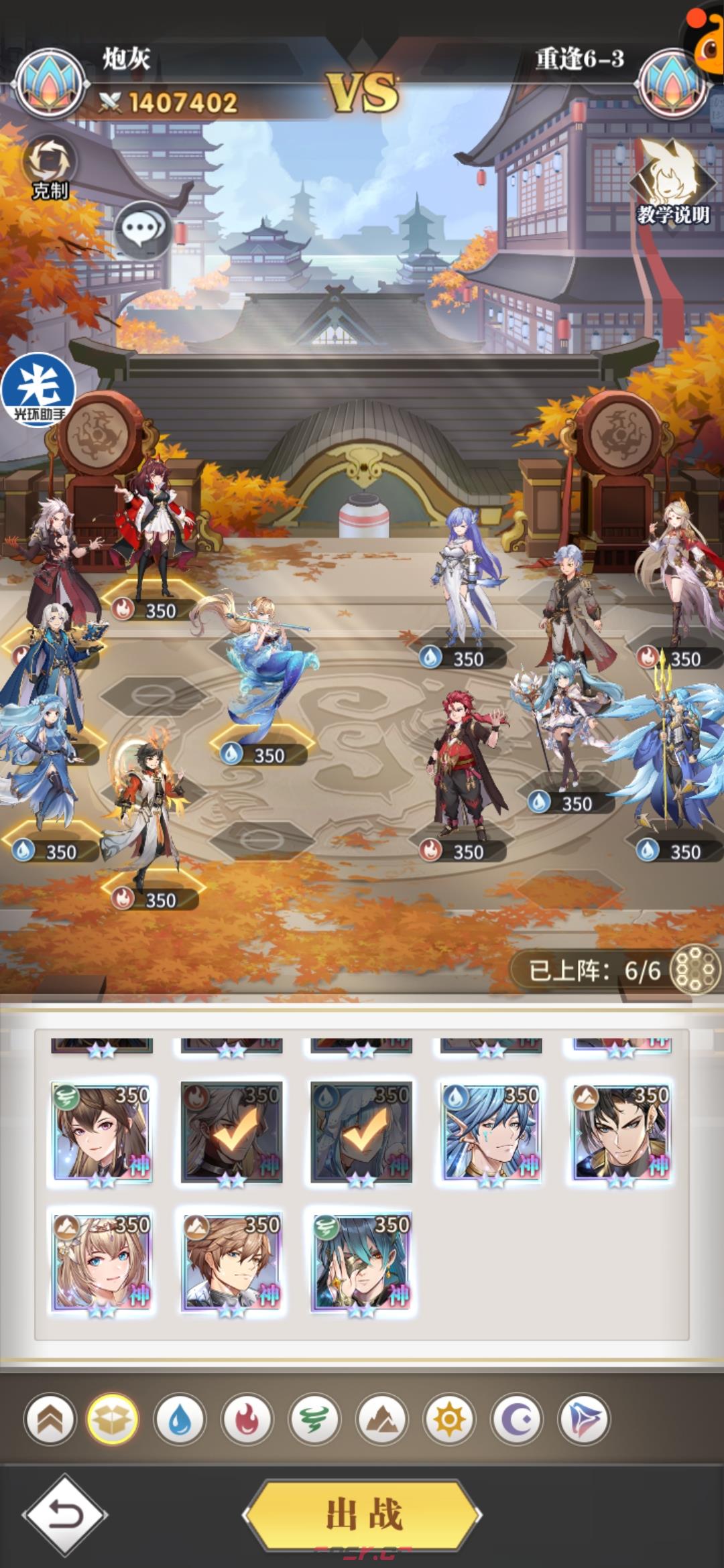 《斗罗大陆：武魂觉醒》重逢第六章攻略-第4张-手游攻略-GASK