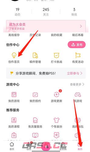 《哔哩哔哩》打开投稿私信通知方法-第2张-手游攻略-GASK