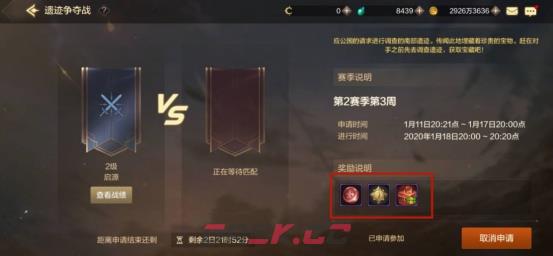 《DNF手游》遗迹争夺战攻略-第5张-手游攻略-GASK