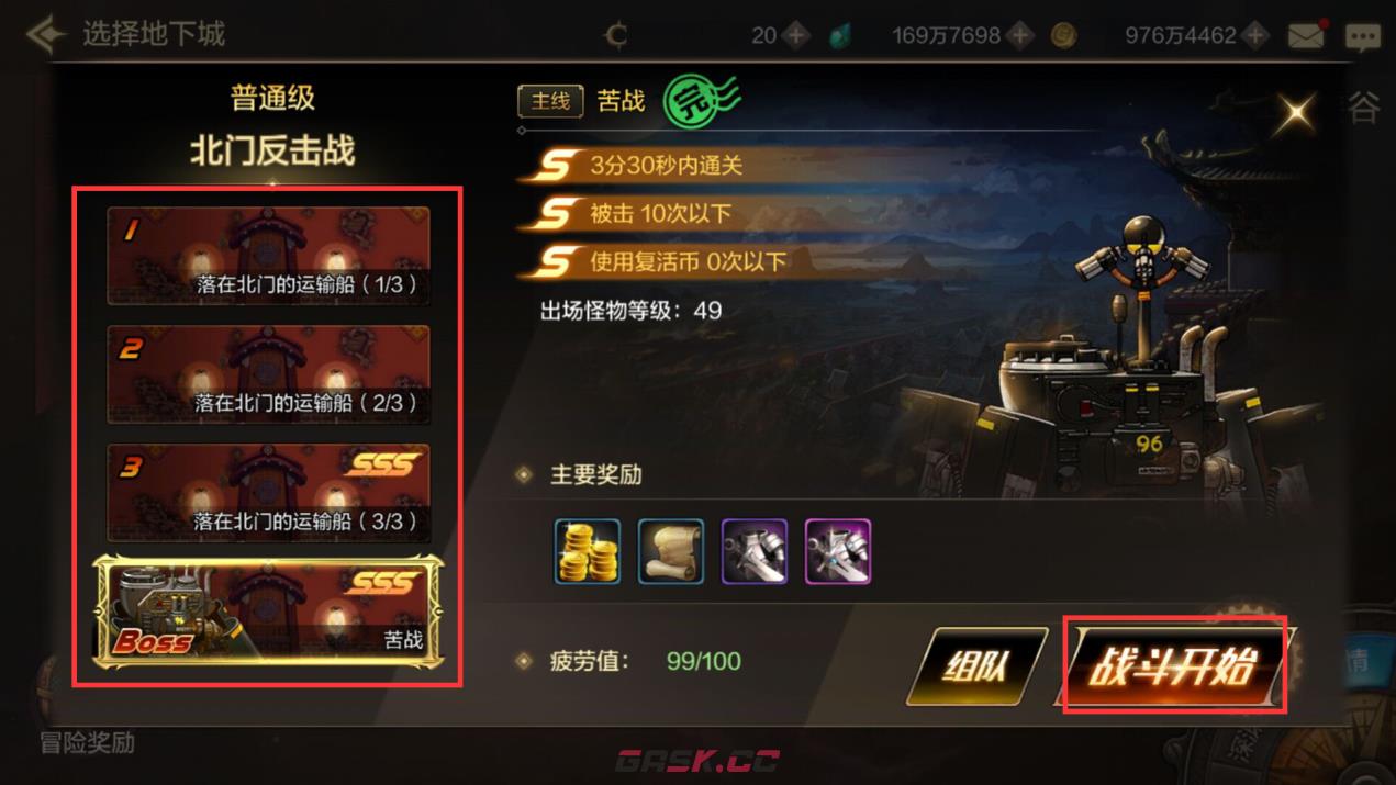《DNF手游》副本系统介绍-第4张-手游攻略-GASK