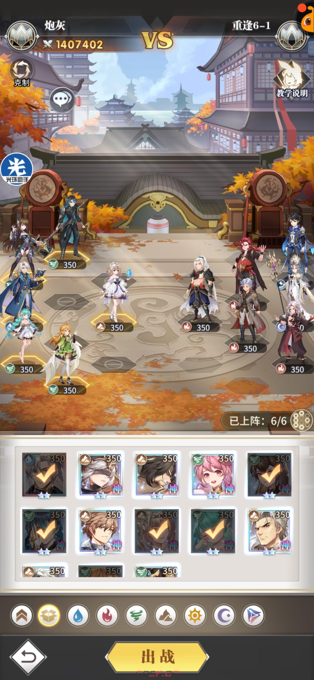 《斗罗大陆：武魂觉醒》重逢第六章攻略-第2张-手游攻略-GASK