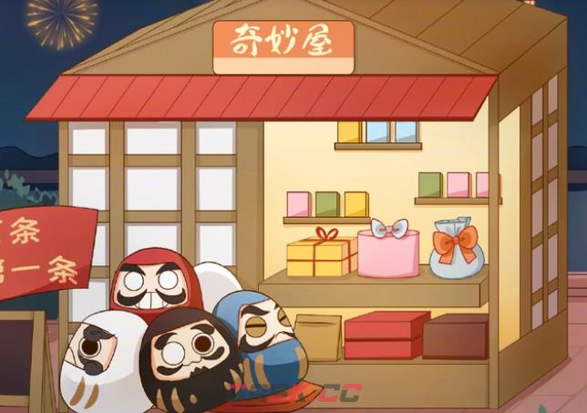 《阴阳师》2023新春主题宣传预告图彩蛋一览-第8张-手游攻略-GASK