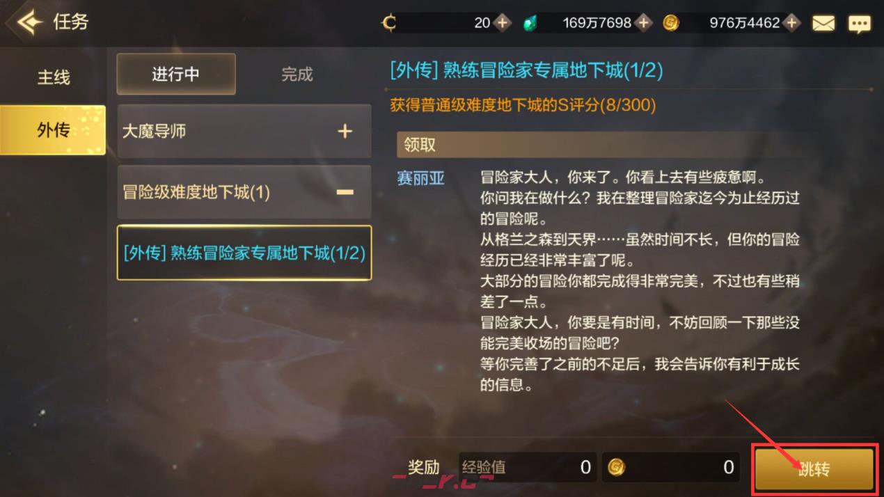 《DNF手游》副本系统介绍-第6张-手游攻略-GASK