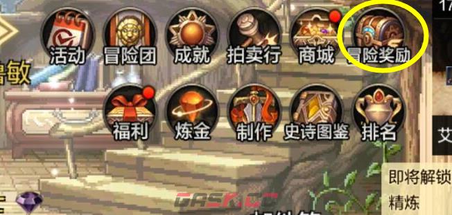 《DNF手游》副本系统介绍-第7张-手游攻略-GASK