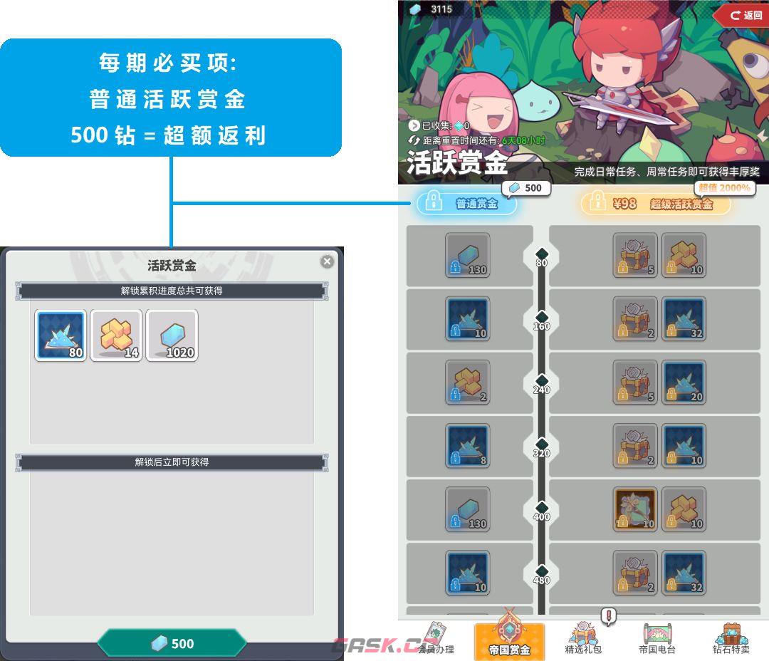 《使魔计划》钻石购买推荐-第3张-手游攻略-GASK