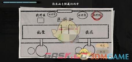 《山河旅探》第三章通关攻略-第11张-手游攻略-GASK