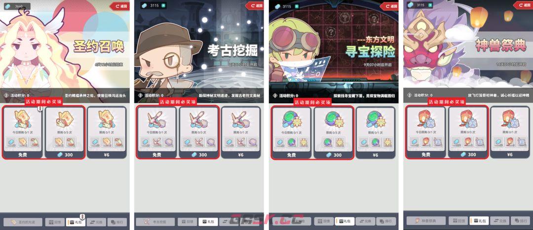 《使魔计划》钻石购买推荐-第5张-手游攻略-GASK