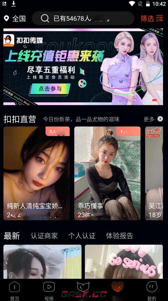 扣扣传媒在线入口网址链接-第2张-手游攻略-GASK
