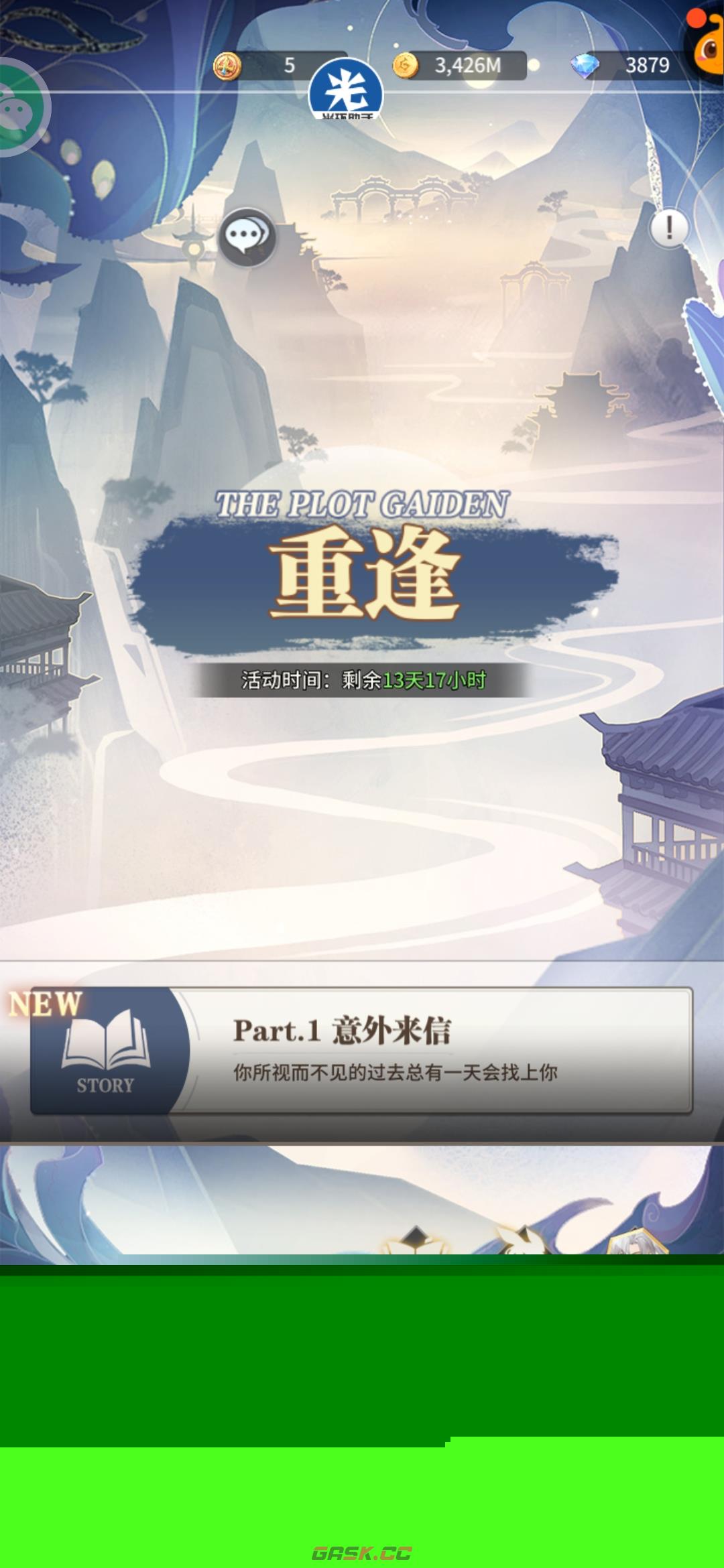 《斗罗大陆：武魂觉醒》重逢第六章攻略-第5张-手游攻略-GASK